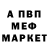 Альфа ПВП крисы CK DiAnAsIk _