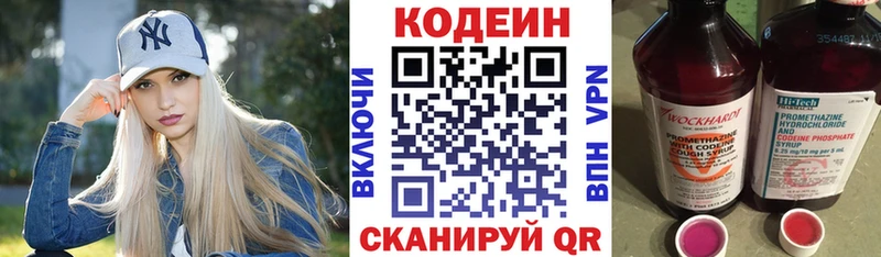 Кодеиновый сироп Lean Purple Drank это телеграм Карабаш